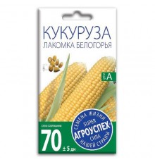 Кукуруза Лакомка Белогорья, семена Агроуспех 5г арт. 32900 (10/уп)