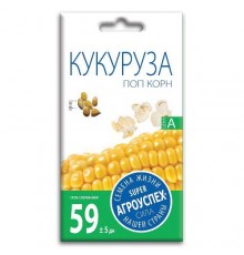Кукуруза попкорн Попкорн, семена Агроуспех 5г арт. 25493 (10/уп)