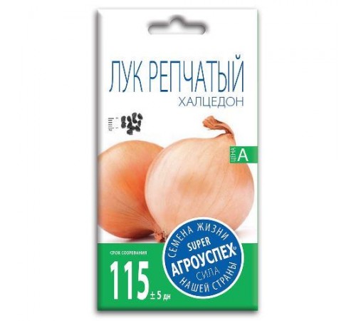 Лук репчатый Халцедон, семена Агроуспех 0.5г арт. 17621 (10/уп)