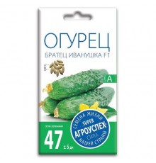 Огурец Братец Иванушка F1, семена Агроуспех 0,3г арт. 32304 (10/уп)