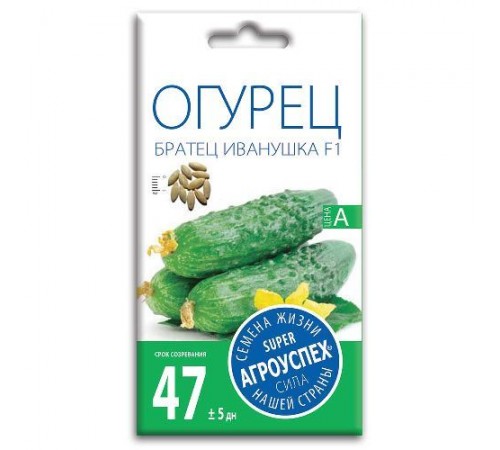 Огурец Братец Иванушка F1, семена Агроуспех 0,3г арт. 32304 (10/уп)