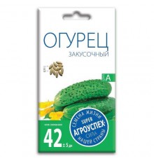 Огурец Закусочный, семена Агроуспех 0,3г арт. 34353 (10/уп)