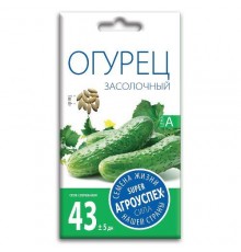 Огурец Засолочный, семена Агроуспех 0,3г арт. 17639 (10/уп)