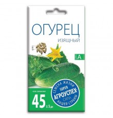 Огурец Изящный, семена Агроуспех 0,3г арт. 17641 (10/уп)