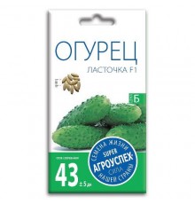 Огурец Ласточка F1, семена Агроуспех 10шт арт. 33391 (10/уп)
