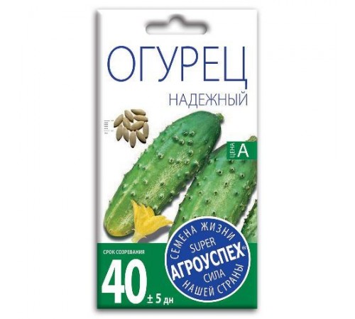 Огурец Надежный, семена Агроуспех 0,3г арт. 17645 (10/уп)
