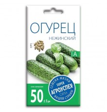 Огурец Нежинский, семена Агроуспех 0,3г арт. 17646 (10/уп)