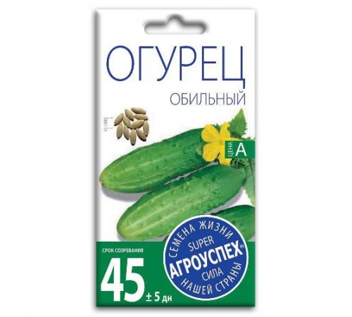 Огурец Обильный, семена Агроуспех 0,3г арт. 17647 (10/уп)