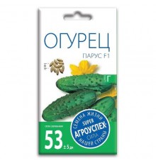 Огурец Парус F1, семена Агроуспех 10шт арт. 23284 (10/уп)
