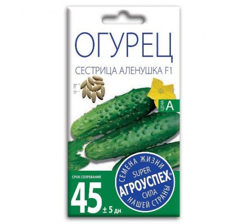 Огурец Сестрица Аленушка F1, семена Агроуспех 0,3г арт. 32305 (10/уп)
