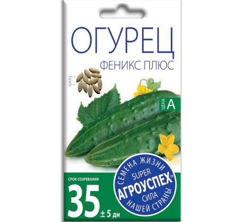 Огурец Феникс плюс, семена Агроуспех 0,5г арт. 33970 (10/уп)