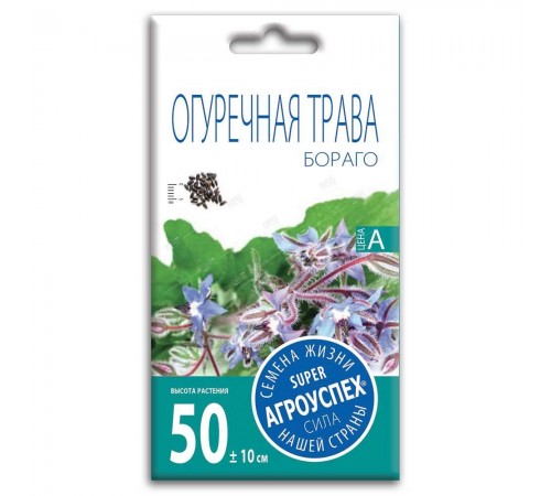 Огуречная трава Бораго, семена Агроуспех 0,3г арт. 38876 (10/уп)