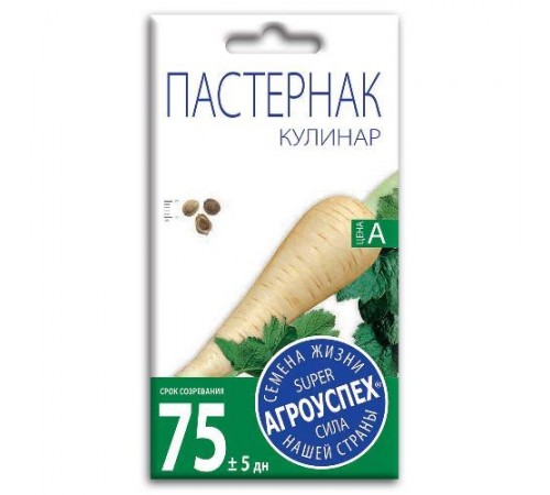 Пастернак Кулинар, семена Агроуспех 1г арт. 32385 (10/уп)