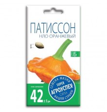 Патиссон НЛО оранжевый, семена Агроуспех 2г арт. 24468 (10/уп)