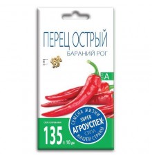 Перец острый Бараний рог, семена Агроуспех 0,2г арт. 47452 (10/уп)