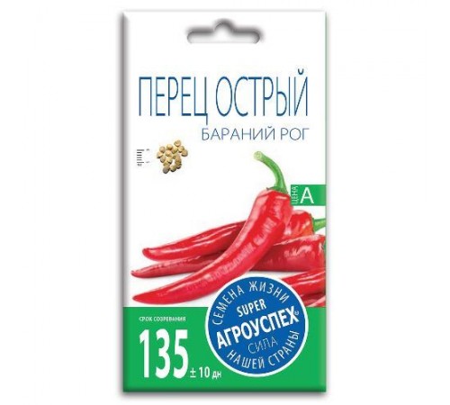 Перец острый Бараний рог, семена Агроуспех 0,2г арт. 47452 (10/уп)