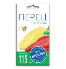 Перец Белозерка, семена Агроуспех 0,3г арт. 32599 (10/уп)