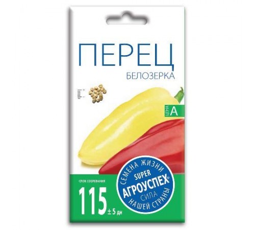 Перец Белозерка, семена Агроуспех 0,3г арт. 32599 (10/уп)