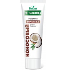 Крем для рук "ВЕСНА Главаптека" Кокосовый 75мл 2587