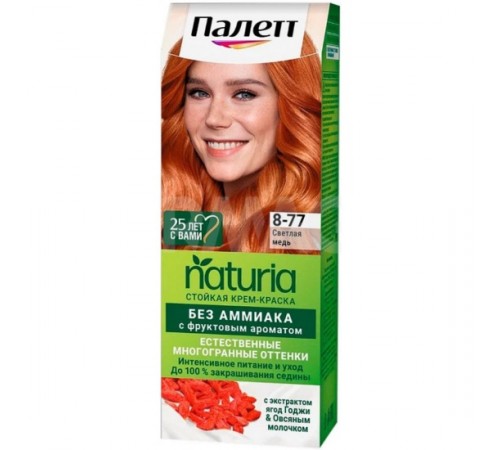 ПАЛЕТТ Натуриа краска №8-77 Светлая медь *2/10