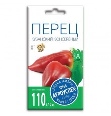 Перец Кубанский консервный, семена Агроуспех 0,3г арт. 47458 (10/уп)