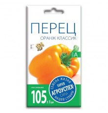 Перец Оранж классик, семена Агроуспех 0,1г арт. 37401 (10/уп)