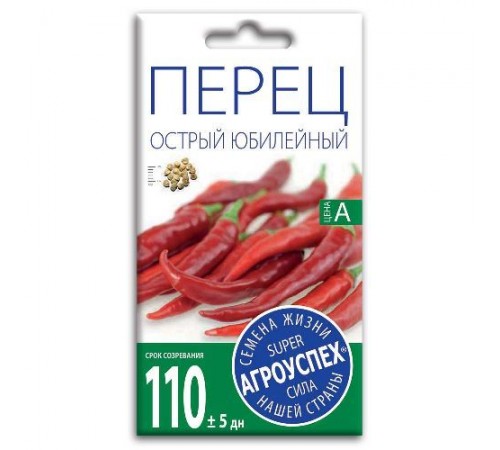 Перец острый Юбилейный, семена Агроуспех 0,2г арт. 43317 (10/уп)