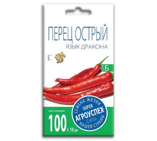 Перец острый Язык дракона, семена Агроуспех 0,2г арт. 70326 (10/уп)