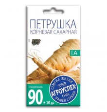 Петрушка корневая сахарная, семена Агроуспех 2г арт. 17656 (10/уп)