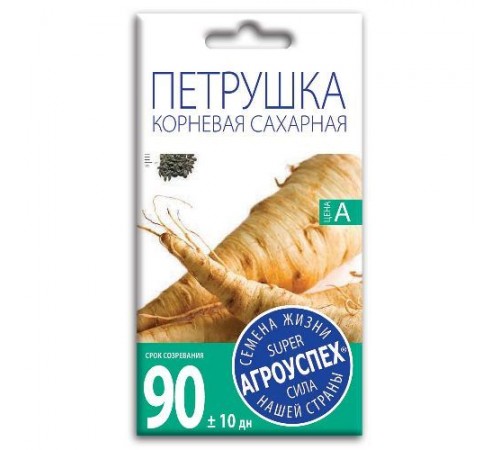 Петрушка корневая сахарная, семена Агроуспех 2г арт. 17656 (10/уп)