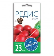 Редис Жара, семена Агроуспех 3г арт. 17661 (10/уп)