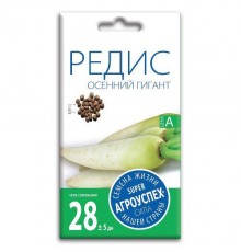 Редис Осенний гигант, семена Агроуспех 3г арт. 27044 (10/уп)