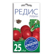 Редис Рубин, семена Агроуспех 3г арт. 17666 (10/уп)