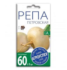 Репа Петровская 1, семена Агроуспех 0,5г арт. 37223 (10/уп)