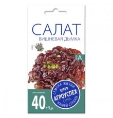 Салат Вишневая дымка, семена Агроуспех 0,5г арт. 130711 (10/уп)