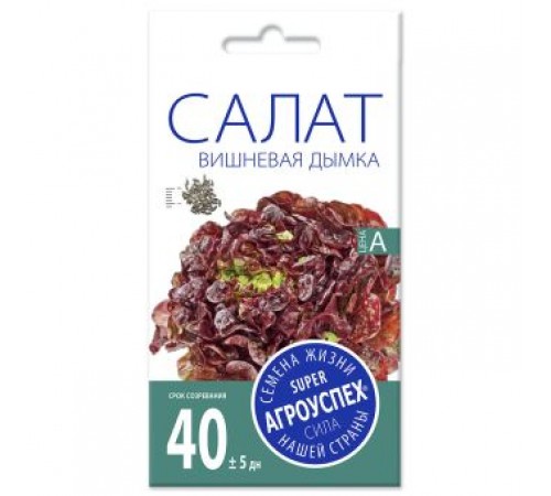 Салат Вишневая дымка, семена Агроуспех 0,5г арт. 130711 (10/уп)