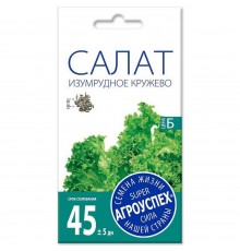 Салат Изумрудное кружево, семена Агроуспех 0,5г арт. 29813 (10/уп)