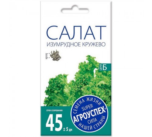 Салат Изумрудное кружево, семена Агроуспех 0,5г арт. 29813 (10/уп)