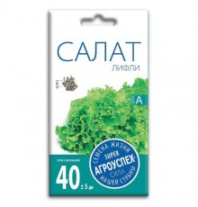 Салат Лифли, семена Агроуспех 0,5г арт. 47464 (10/уп)