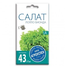 Салат Лолло Биондо, семена Агроуспех 0,5г арт. 17670 (10/уп)