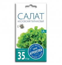Салат Московский парниковый, семена Агроуспех 0,5г арт. 29689 (10/уп)