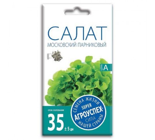Салат Московский парниковый, семена Агроуспех 0,5г арт. 29689 (10/уп)