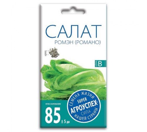 Салат кочанный Ромэн, семена Агроуспех 0,5г арт. 16303 (10/уп)