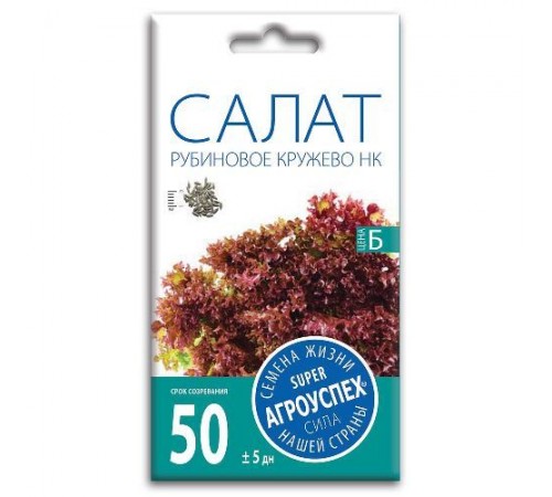 Салат Рубиновое кружево, семена Агроуспех 0,3г арт. 32962 (10/уп)