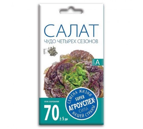 Салат Чудо четырех сезонов, семена Агроуспех 1г арт. 27227 (10/уп)