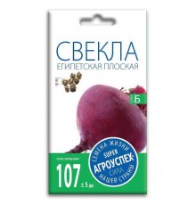 Свекла Египетская плоская, семена Агроуспех 3г арт. 17674  (10/уп)