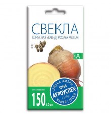 Свекла кормовая Эккендорфская желтая, семена Агроуспех 3г арт. 47468 (10/уп)