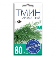 Тмин Ароматный, семена Агроуспех 0,5г арт. 37181 (10/уп)