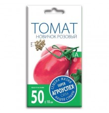 Томат Новичок розовый, семена Агроуспех 0,2г арт. 25511 (10/уп)