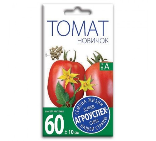 Томат Новичок, семена Агроуспех 0,2г арт. 17684 (10/уп)